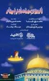 از روی ماه ابر بردار