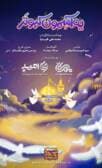 یه آسمون کبوتر