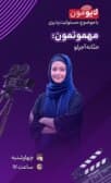 مسئولیت پذیری