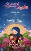 نقاش بال کفشدوزک