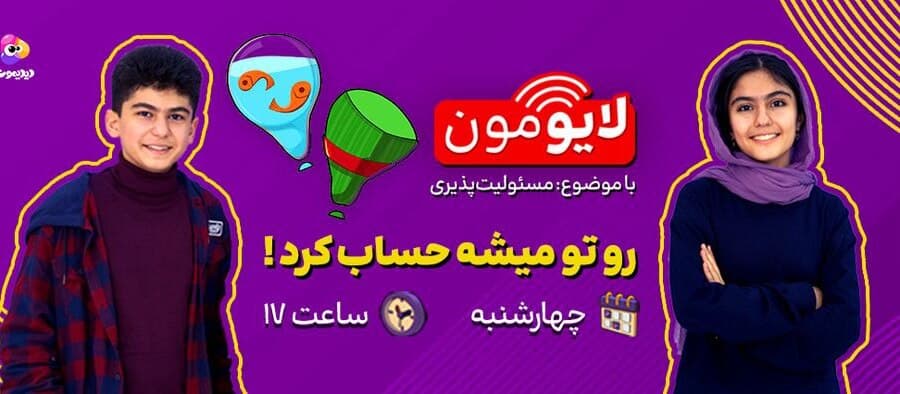 مسئولیت پذیری
