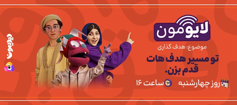 هدف گذاری
