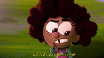 همسایه های فرشته: آرزویی جدید