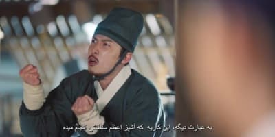 نوش جان، اعلیحضرت!