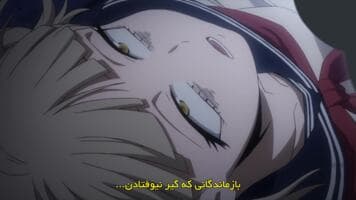 مدرسه قهرمانانه من