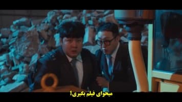 تک: قهرمانان دبیرستان