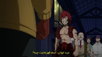 مدرسه قهرمانانه من