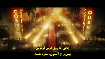 چه میشود اگر