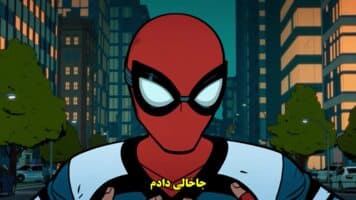 مرد عنکبوتی: دوست خوب محله شما