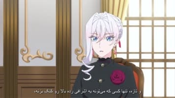 میشه آخرین درخواستم رو بکنم؟