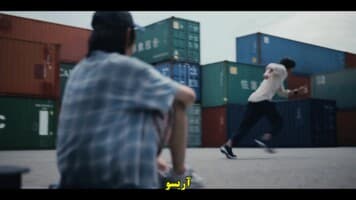 آلیس در سرزمین برون مرزی