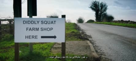 مزرعه کلارکسون