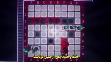 بازی مرکب : چالش