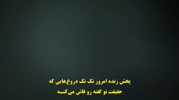 دوزخی ها
