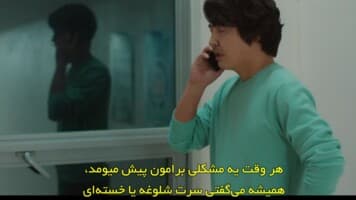 دوباره هجده سالگی