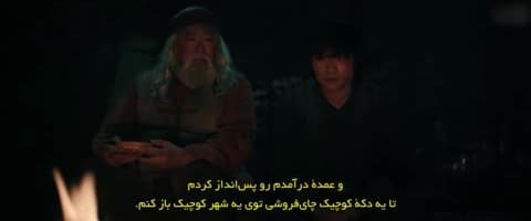 آواتار: آخرین باد افزار