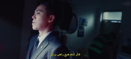 مامور کیم دوباره فعال شد
