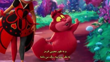 آلیس و شیرینی پزی سرزمین عجایب