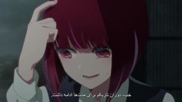 اوشی نو کو