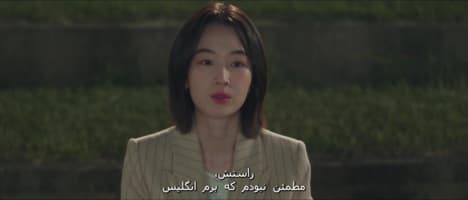 فردایی حتمی