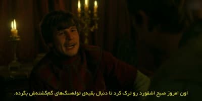 شوالیه هفت پادشاهی