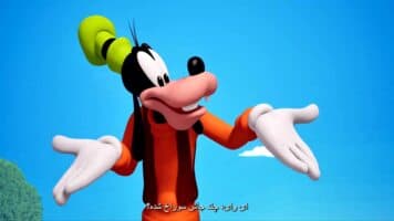 باشگاه جدید میکی ماوس