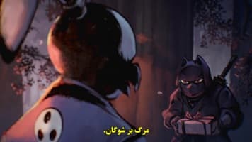 خرگوش سامورایی
