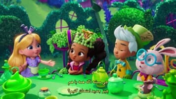 آلیس و شیرینی پزی سرزمین عجایب