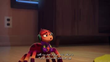 بچه‌های بد: نفوذ
