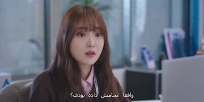 بایس من، رئیس من