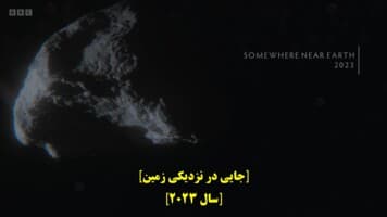 مستند منظومه شمسی
