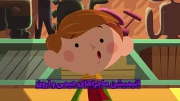 دوبله ای خفن از مهمانان دیدیمونی