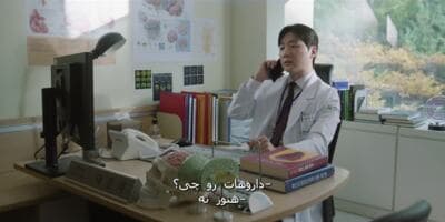 دکتر در لبه پرتگاه