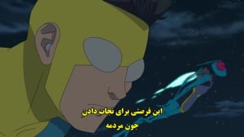 شکست ناپذیر