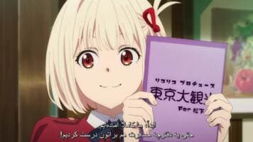 لیکوریس ریکویل