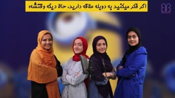 پشت صحنه ای خفن از بچه های دیدیمونی