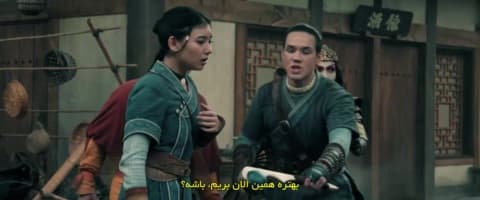 آواتار: آخرین باد افزار