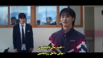 تک: قهرمانان دبیرستان