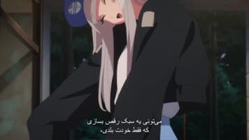 واندنس