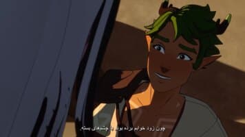 شاهزاده اژدها