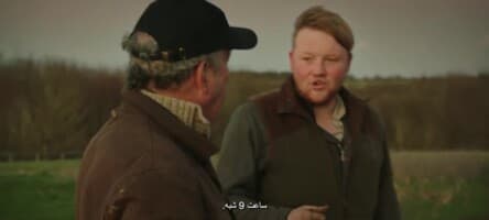 مزرعه کلارکسون