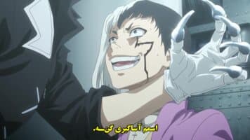 دکتر استون