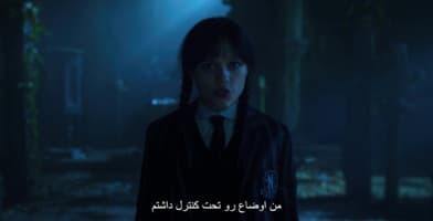 ونزدی (پارت دو)