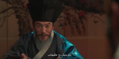 نوش جان، اعلیحضرت!