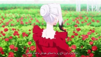 میشه آخرین درخواستم رو بکنم؟