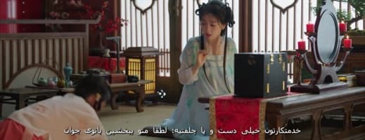 بازی عشق در افسانه‌های شرقی