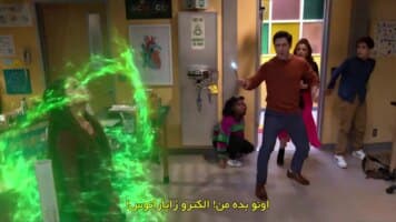 جادوگران آن سوی خیابان ویورلی
