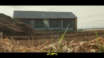 مزرعه کلارکسون