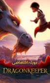 نگهبان اژدها