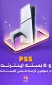 فیلم قرعه کشی ps5 (3)